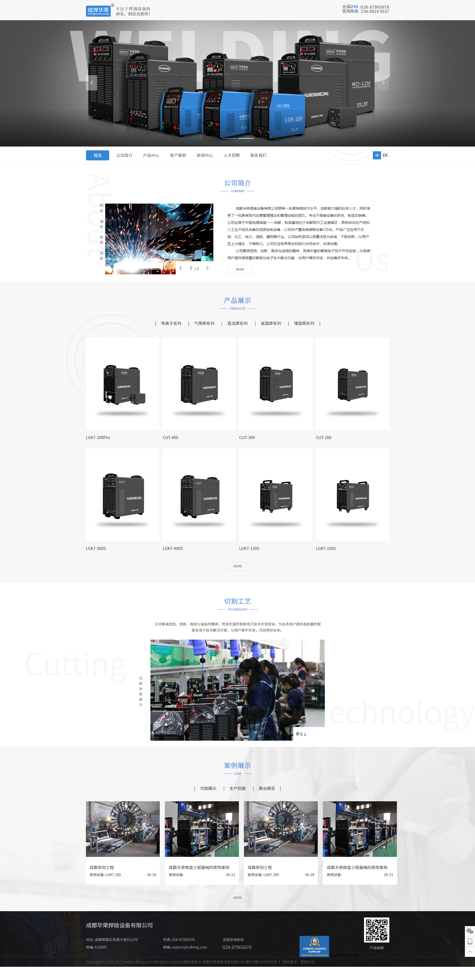 健身/珠寶/機(jī)械公司案例展示